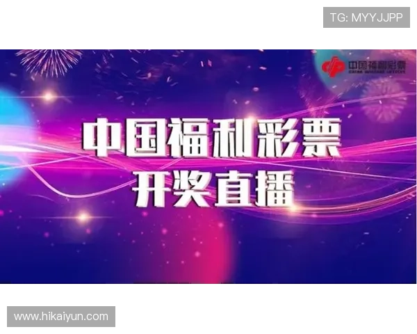 澳门六开奖最新开奖结果今日直播全程回顾与分析